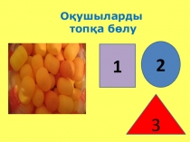 Африканың халқы және елдер (7 класс)