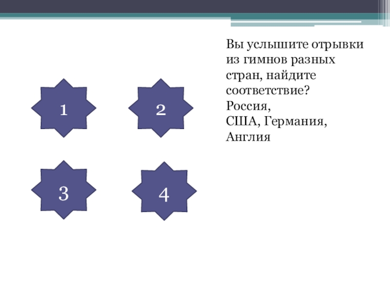 Звук по щелчку в презентации. Слышит фрагмент. Слышит фрагмент. Волны звука. Помогите найти музыку.