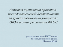 Презентация по технологии Моделирование женской одежды муляжным способом (5-6 класс)