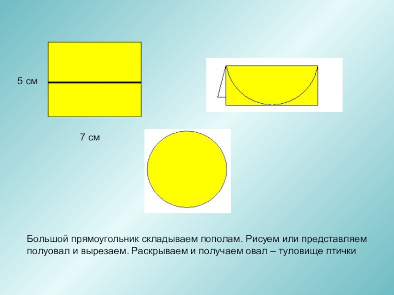 Карты прямоугольника. Вырезать круг из квадрата. Вырезание из прямоугольника овал. Вырезание круга из квадрата. Как из квадрата сделать круг.