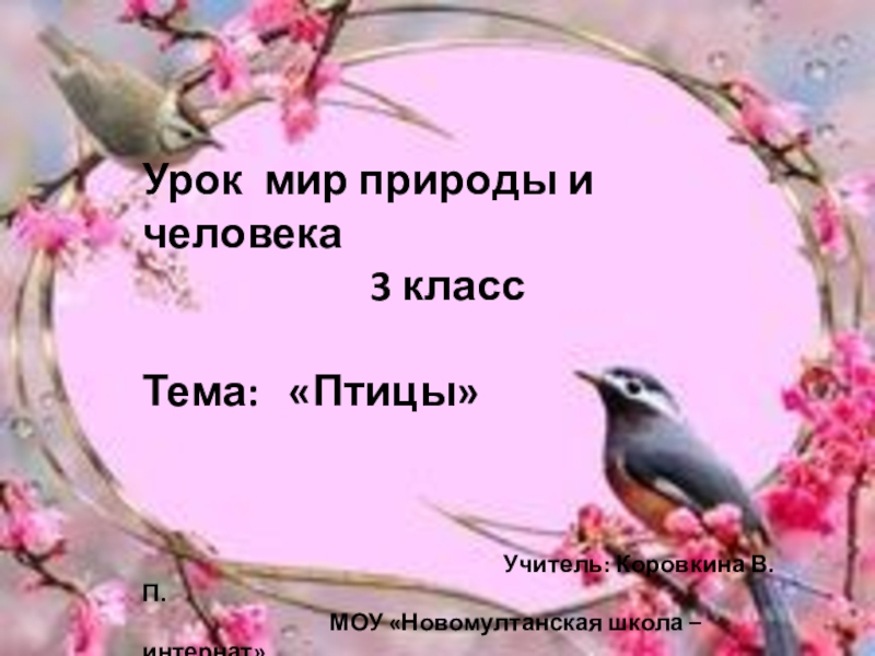 Образ страны восходящего солнца. Страна восходящего солнца образ. Страна восходящего солнца образ художественной. Страна восходящего солнца образ художественной культуры. «Каждый народ – художник» Страна восходящего солнца.