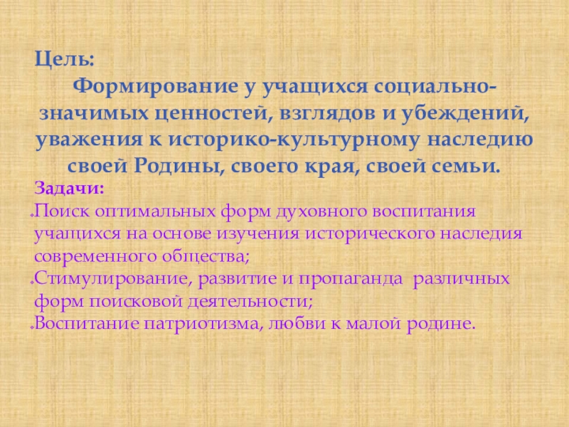 Участие обучающихся в социально значимых проектах по предмету