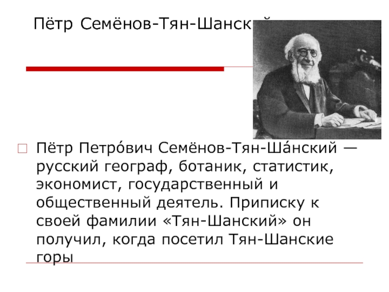 Презентация культурное пространство империи во второй половине 19 века достижения российской науки