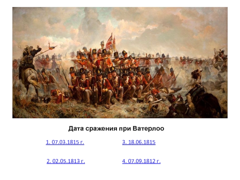 Дата сражение. Битва при Ватерлоо 18 июня 1815 года. Ватерлоо битва участники. Сражение при Ватерлоо Дата. Битва при Ватерлоо 1815 участники.