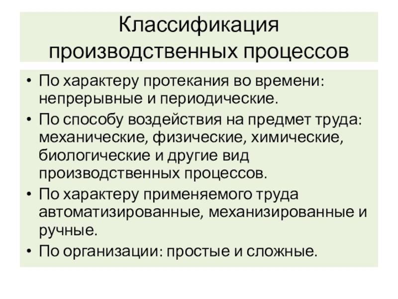 Периодические процессы