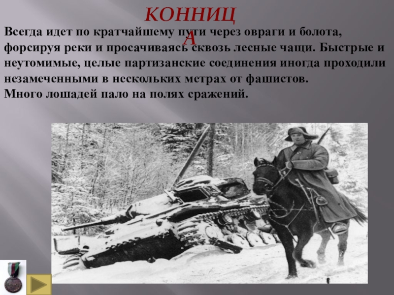 Чехов в овраге краткое содержание. Форсировать это в войне. Форсировать синоним.