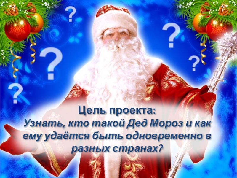 Кто такой дед. Дед Олесь кто это. Кто такой дед Харитон. Кто такая кто такой дед Сергей.