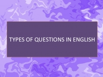 Презентация по английскому языку TYPES OF QUESTIONS IN ENGLISH