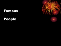 Презентация по английскому языку на тему Знаменитые люди