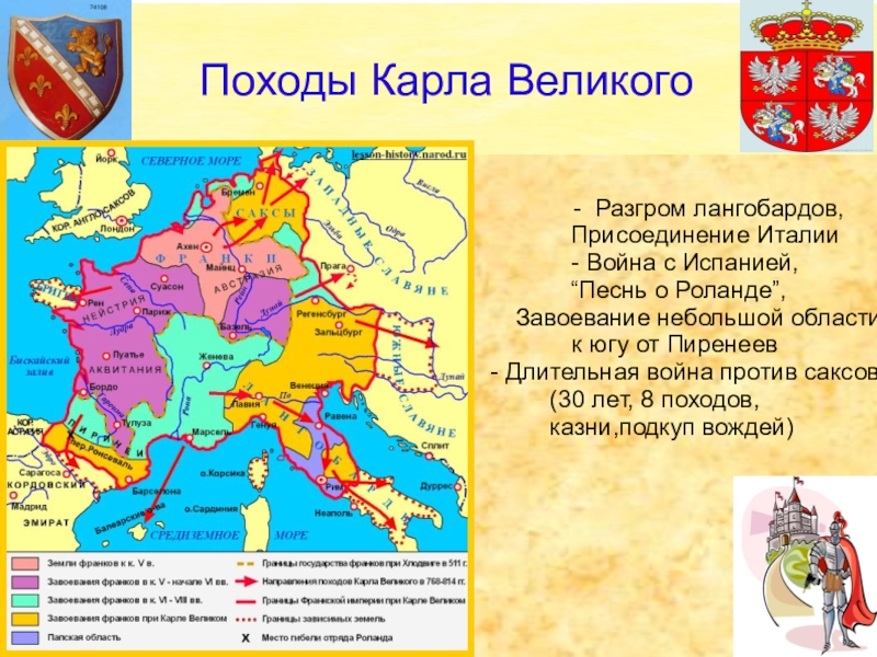 Лангобардское королевство карта