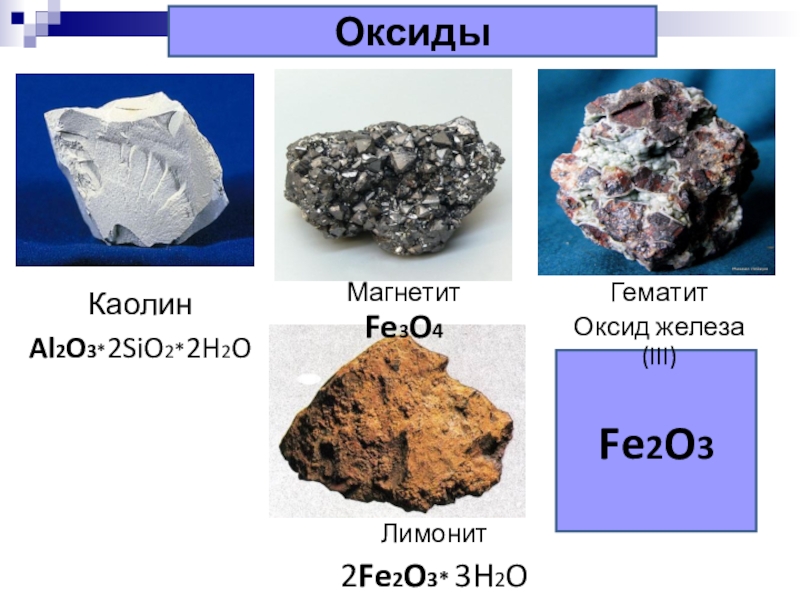 Вещество х в схеме fe2o3 3h2