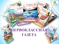 Презентация Путешествие по Китаю