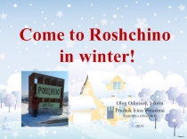 Презентация проекта на английском языке COME TO ROSHCHINO IN WINTER