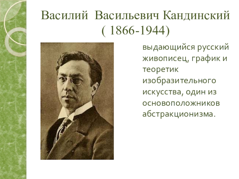 Звучащий цвет и зримый звук презентация 8 класс