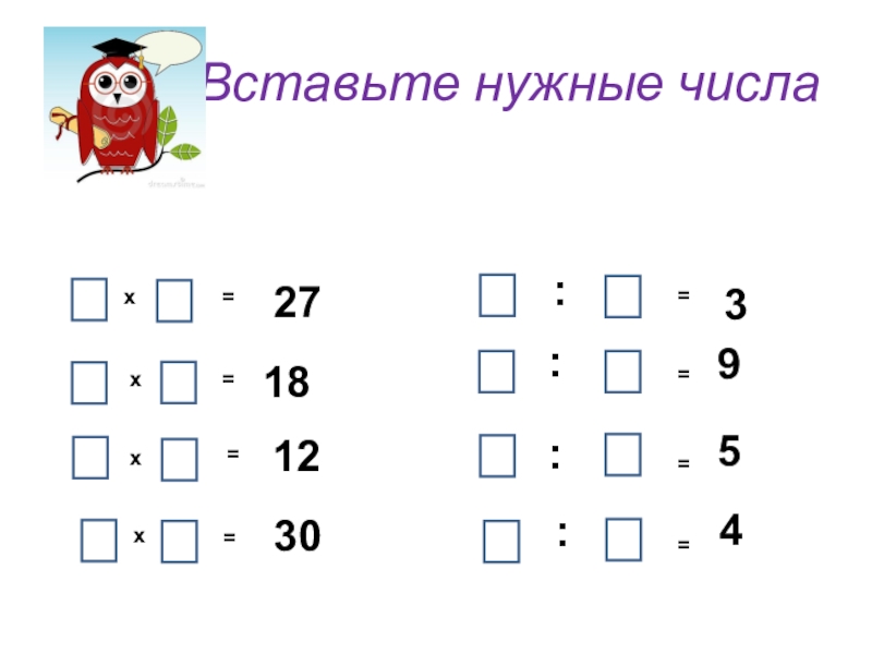 Нахождение третьего слагаемого. Решение задач на нахождение третьего слагаемого 2 класс школа России. Задачи на нахождение третьего слагаемого 2 класс. Задачи на нахождение третьего слагаемого 2 класс карточки. Вставь нужное число.