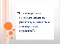 Презентаця по русскому языку Имена существительные мужского, женского, среднего рода