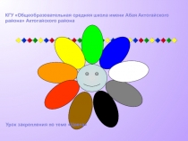 Цвета по английскому языку
