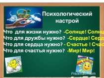Презентация к уроку Сложное предложение6 класс