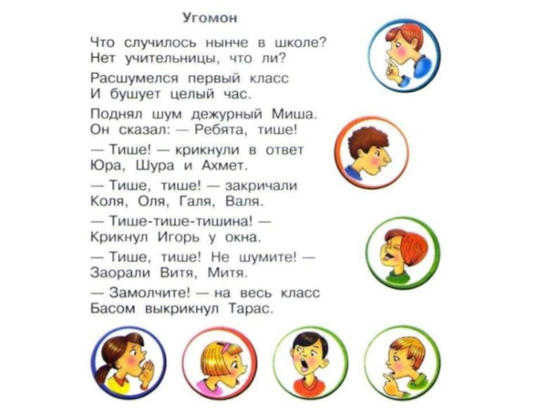 Угомон. Стих угомон Маршак. Стих угомон. Стихотворение угомон Маршак. Маршак угомон текст.