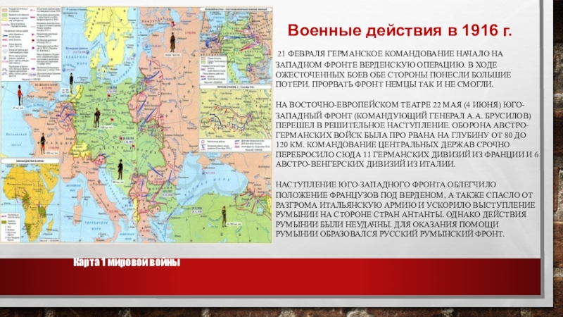 Реферат: Военные кампании 1914 года на Русском фронте в ходе первой мировой войны