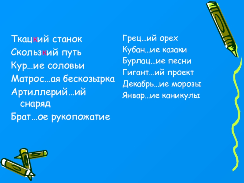 Бескозырка газманов текст. Бескозырка белая текст. Текст Бескозырка белая текст. Бескозырка слова. Текст песни Бескозырка белая.