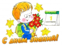 УМК Гармония. Звуки вокруг нас. Звуки речи. Знакомство с особенностями речевых звуков. Знакомство с элементами букв Г г. Презентация