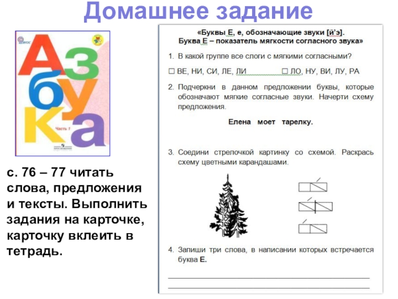 Задания для дошкольников по чтению 5-6 лет. Текст для правописания. Предложения с буквой д. Задания для детей 6-7 лет для подготовки к школе обучение грамоте. Звук д.