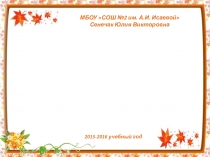 Формулирование темы текста и выделение главной мысли текста.