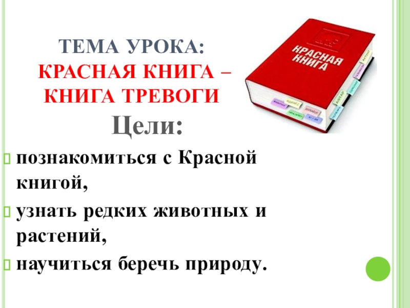 Мир в красном книга 3