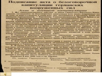 Презентация на 9 мая