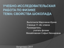 Презентация по физике на темутепловые явления