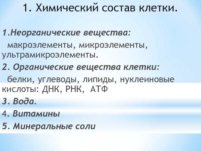 Укажите ультрамикроэлемент входящий в состав клеток