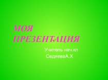 Презентация по окружающему миру эти полезные пчелки