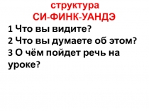 Презентация по предмету изо на тему Вышивка древней Руси (5 класс)