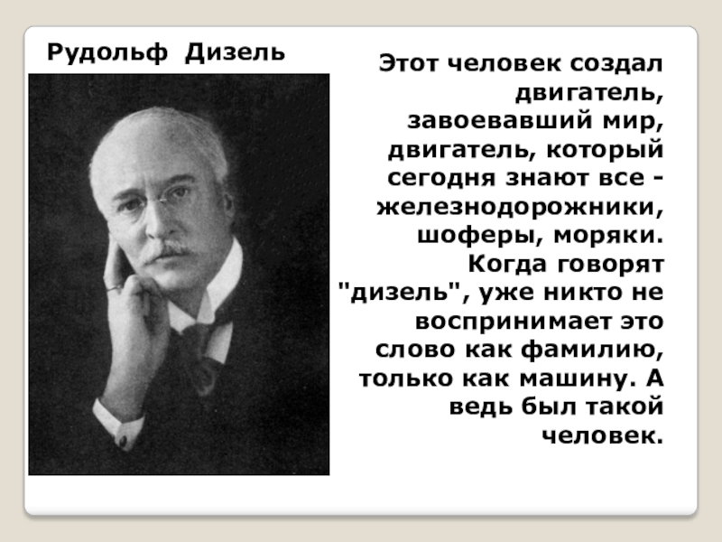 Самые известные изобретения немцев проект по немецкому языку