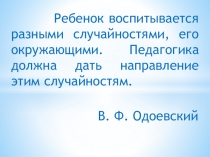 ТЕХНОЛОГИЯ ЛИЧНОСТНО – ОРИЕНТИРОВАННОГО ПОДХОДА. МЕТОДИЧЕСКИЕ ОСНОВЫ ПОСТРОЕНИЯ ЛИЧНОСТНО – ОРИЕНТИРОВАННОГО УРОКА.