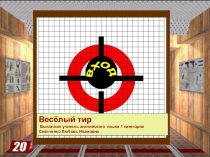 Презентация по английскому языку