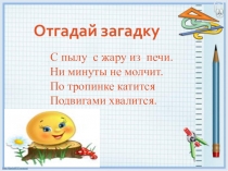 Презентация к уроку на тему Работаем с числами от 11 до 20