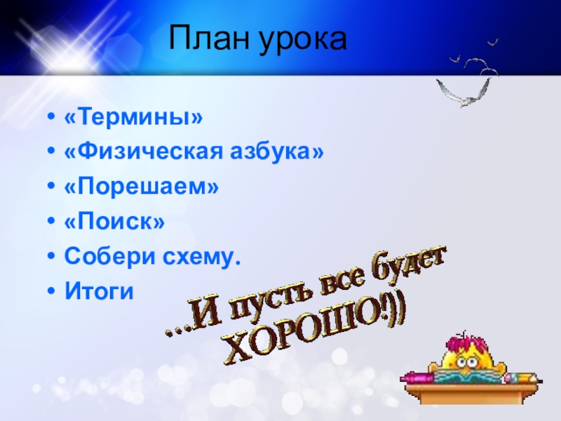 Обобщающий урок по теме электрические явления 8 класс презентация