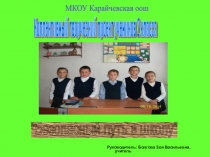 Презентация  Безопасный маршрут в школу