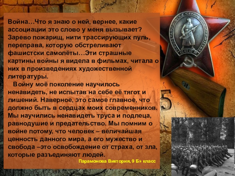 План рассказа о великой отечественной войне 4 класс окружающий мир