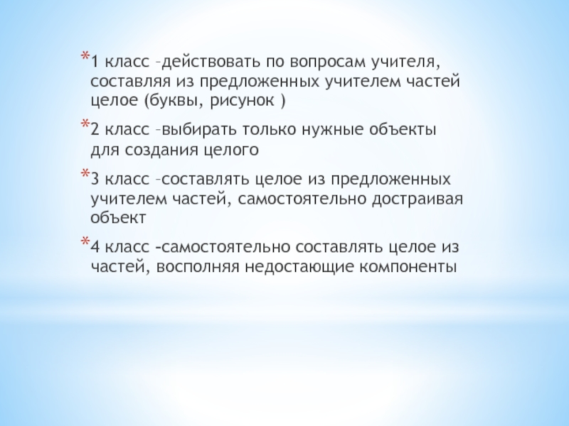 Учитель предложил ученикам 9 класса подобрать термины