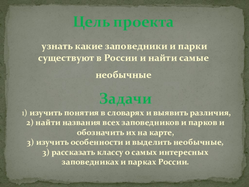 Процесс расстановки приоритетов показателя преобладания важности того или иного пункта плана