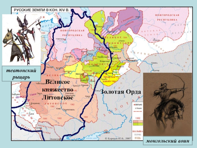 Взаимоотношения русских земель и княжеств с золотой ордой в 13 в картинки