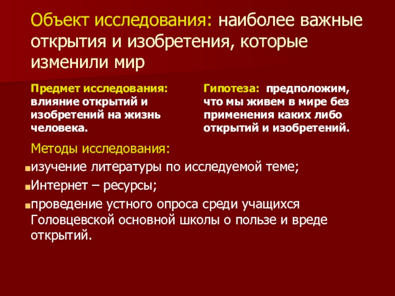 влияние открытий на человека. влияние открытий на человека. влияние открытий на человека. влияние открытий и изобретений на жизнь первобытных. влияние технологий на человека.
