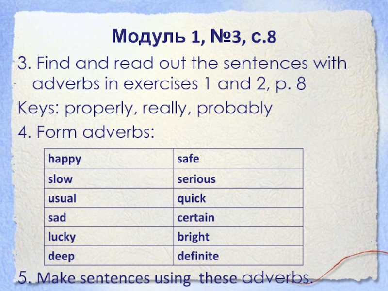 Модуль 1, №3, с.83. Find and read out the sentences with adverbs in exercises 1 and 2,