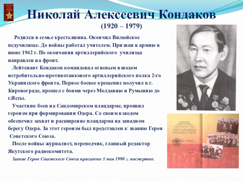 Кондаков николай алексеевич презентация