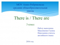 Презентация по английскому языку Конструкция There is/there are@