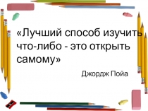 Презентация по математике Умножение десятичных дробей