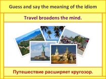 Презентация по английскому языку 5 класс